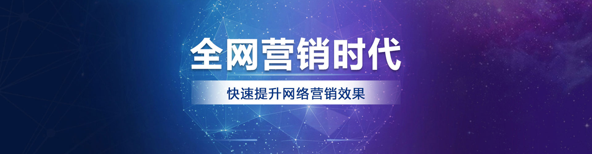 德清百度平台推广